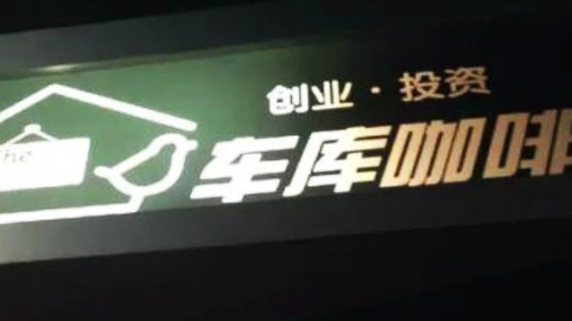 初創(chuàng)品牌設(shè)計(jì) 創(chuàng)業(yè)logo設(shè)計(jì) 創(chuàng)業(yè)vi設(shè)計(jì) 創(chuàng)業(yè)品牌設(shè)計(jì) 咖啡品牌設(shè)計(jì) 咖啡logo設(shè)計(jì).jpg