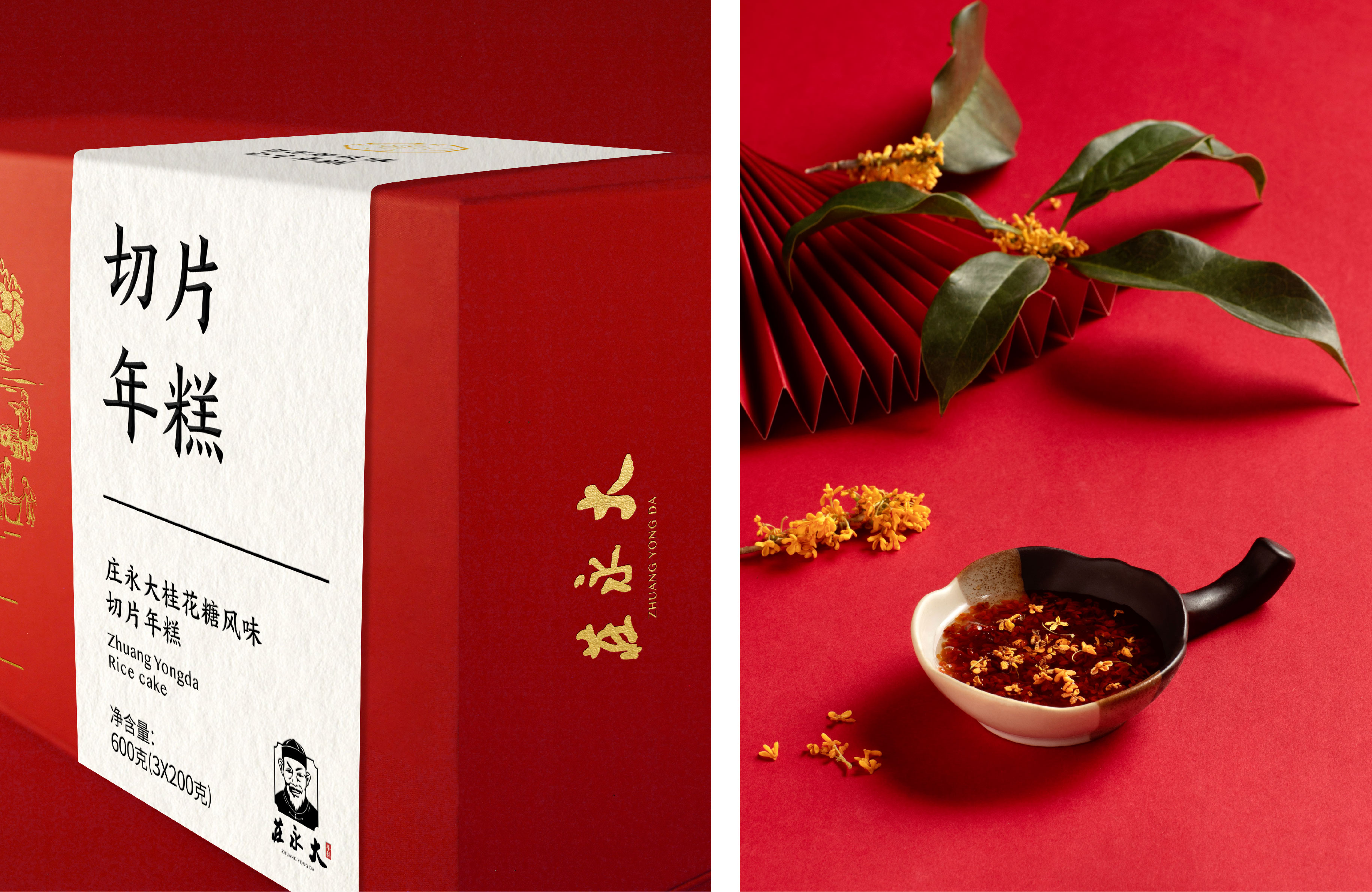 莊永大包裝設計_年糕包裝設計.jpg 莊永大包裝設計_年糕包裝設計.jpg