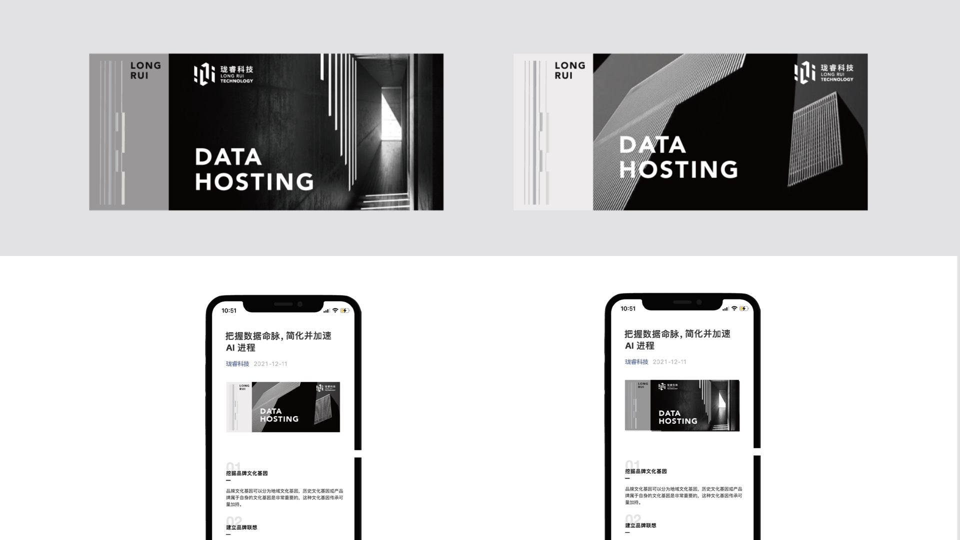 瓏睿公眾號(hào)設(shè)計(jì).jpeg 瓏睿公眾號(hào)設(shè)計(jì).jpeg