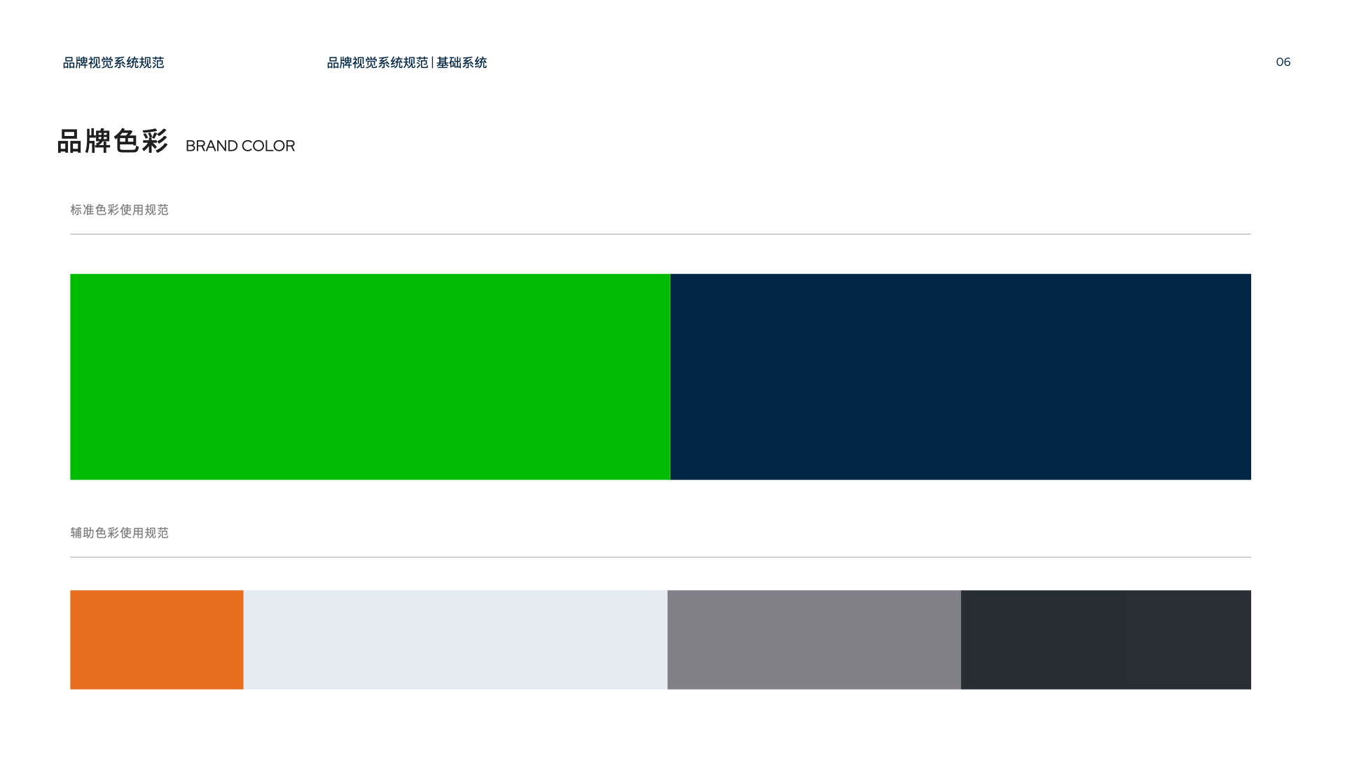 能源品牌設計.jpeg 能源品牌設計.jpeg