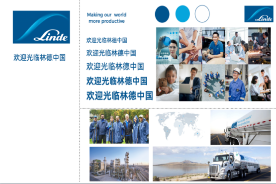 林德集團(tuán)標(biāo)志vi設(shè)計(jì)案例評估指數(shù)_工業(yè)氣體企業(yè)vi設(shè)計(jì)