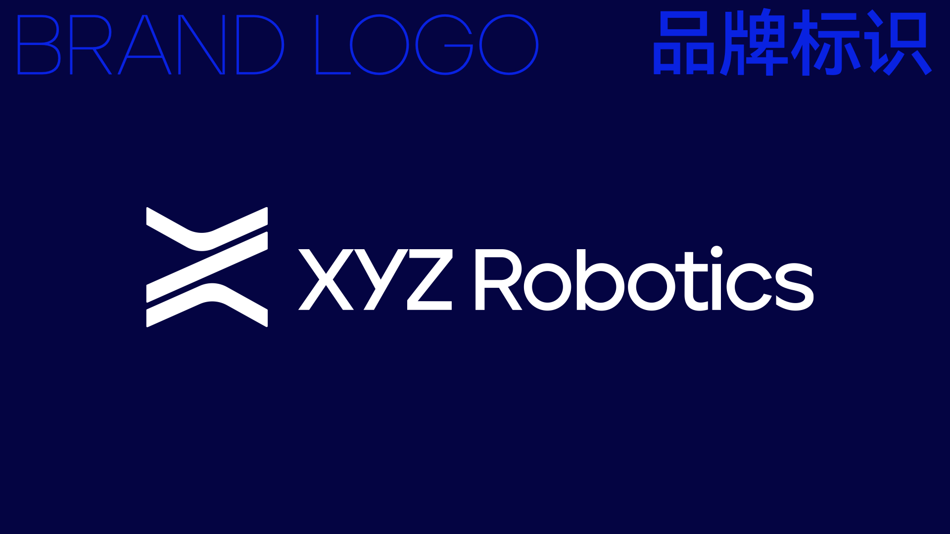 機(jī)器人vi設(shè)計(jì).jpeg 機(jī)器人vi設(shè)計(jì).jpeg